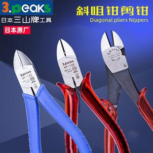 日本三山斜嘴钳钢丝钳电工强力剪钳斜咀钳NP S省力钳子 125 150HP