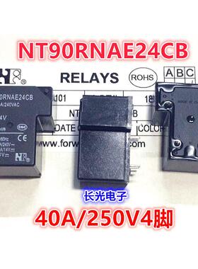 福特NT90RNAE24CB电焊机NAE12cb继电器DC24V 40A/240VAC大功率T90