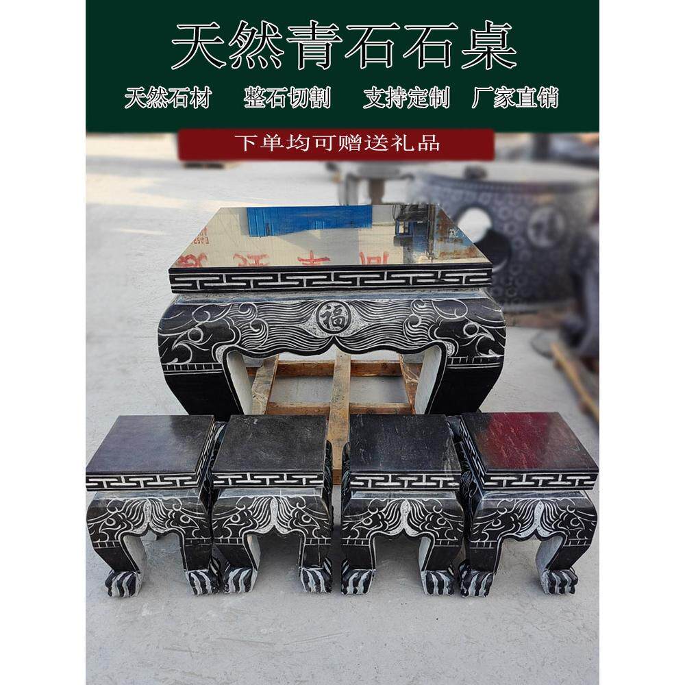 青石黑色石桌石凳 庭院别墅家用仿古镂空大理石桌凳公园休息桌凳