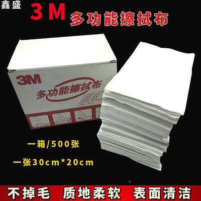 正品3M1015无纺布油漆喷漆粘尘布无尘电子工业擦拭吸油吸水擦拭布