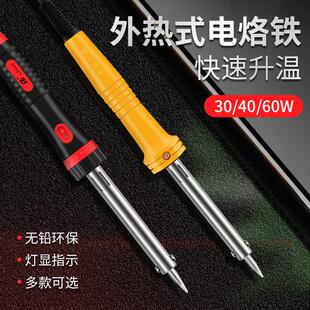 电烙铁维修焊接工具焊锡枪焊接神器小型铬铁电焊笔洛铁家用电烙笔