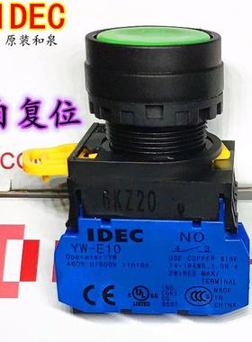 IEDC正品和泉YW1B-M1E10R M1E10G自复位01常开绿色启动按钮11G 11