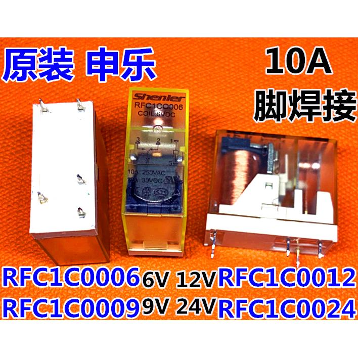 申乐RFC1C0012 O012 24VDC焊接5脚10A继电器RJ1V-C-D12  G2R-1-24