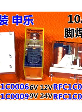 申乐RFC1C0012 O012 24VDC焊接5脚10A继电器RJ1V-C-D12  G2R-1-24
