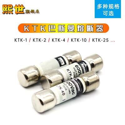 BUSSMANN熔断器KTK-1-2-3-4-5-6-7-8-9-10-12-15-20-40A 600V陶瓷