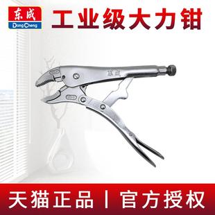 东成大力钳多功能万用加力钳固定压力钳子东城10寸手动夹钳C型