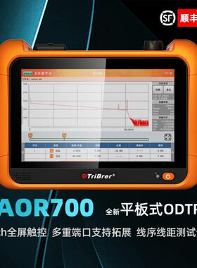 TriBrer信测otdr光时域反射仪7寸全屏触控平板式光纤测试仪寻障仪