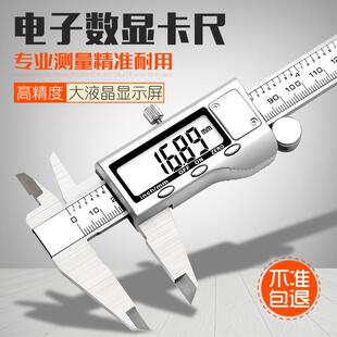 金赛骑量具 电子数显卡尺 游标卡尺不锈钢高精度0-150mm