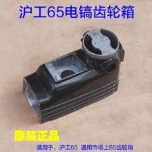沪工65齿轮箱 减速箱铝壳外壳定子壳机壳 大电镐气缸工具原厂配件
