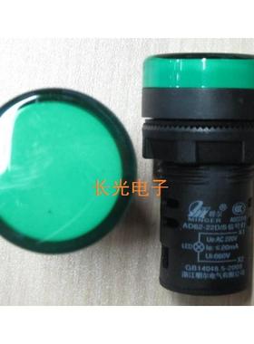 AD16-22D/S信号灯24V 220V AC/DC380V外径22红黄绿色拍备注颜色