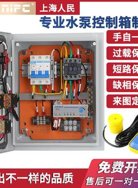 水泵控制箱380V自动排污一用一备风机电机控制箱配电柜遥控一控二