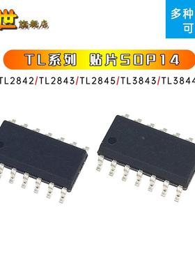 TL2842 TL2843 TL2844 TL2845 TL3842 TL3844 TL3845 DR SOP8/14