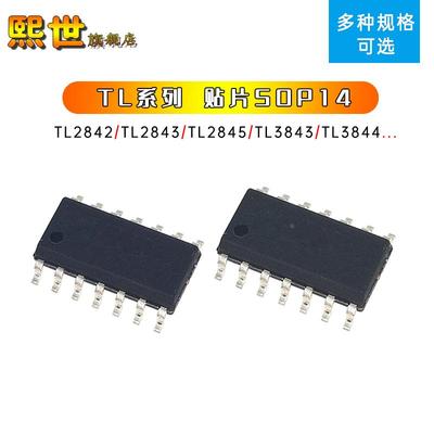 TL2842 TL2843 TL2844 TL2845 TL3842 TL3844 TL3845 DR SOP8/14