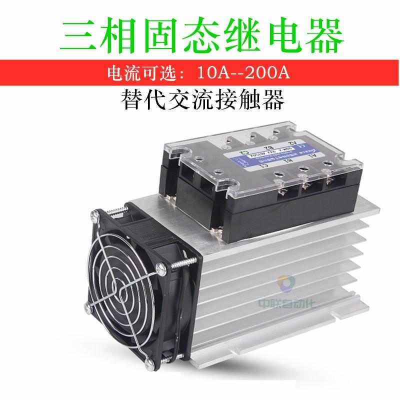 三相固态继电器工业级380v直流控交流大功率模块40A SSR-3 DC-AC