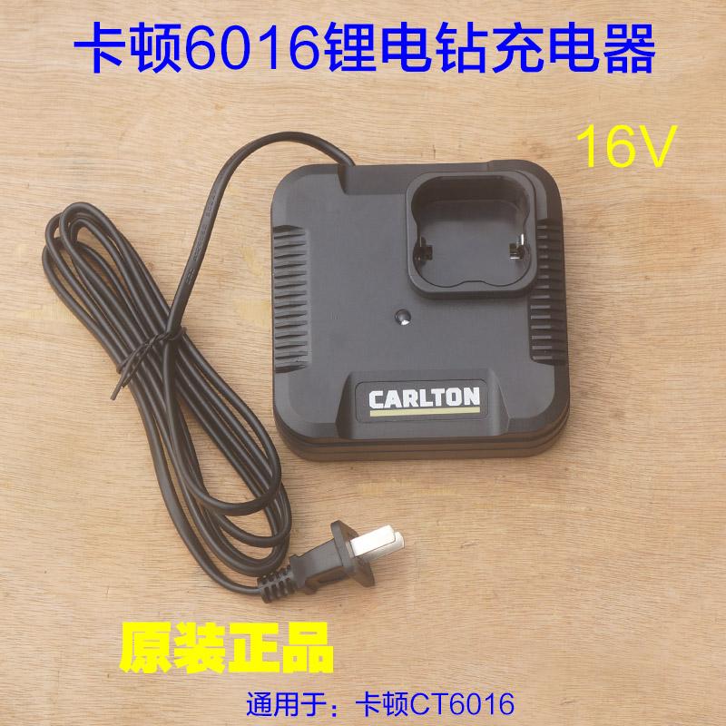 卡顿电手钻16V双速手枪钻充电器 CT6016锂电起子机电池原厂配件