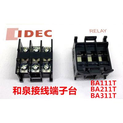IDEC原装和泉BA311T BA111T BA211T接线端子台3位接线端子600V