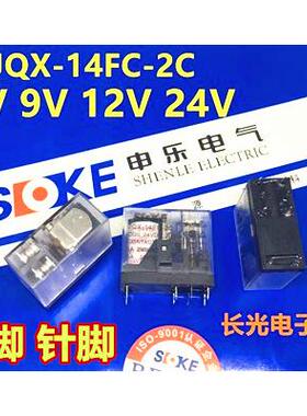 申乐继电器JQX-14FC-2C-12 6V 12V 24 DC24VPCB焊接2开2闭48 8脚