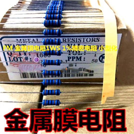 金属膜电阻1WS 10K 12K 15K 18K 20K 22K 24K 27K 1% 1W 小型化