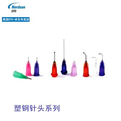 原装美国EFD针头 塑钢针头14G-32G各种规格Nordson点胶机针头倒角