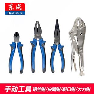 东成钢丝钳家用尖嘴钳子铬钒合金钢6寸8寸老虎钳斜口钳10寸大力钳