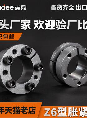 Z6胀紧套KTR225涨紧套TLK134免键轴衬RLK134胀套RCK134涨套联结套