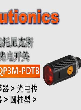 奥托尼克斯Autonics圆柱形光电开关 BRQP3M-PDTB BRQP3M-PDTB-P