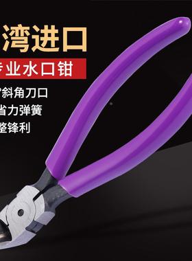 拓伏锐PC-7203进口专业45度水口钳斜口钳斜嘴剪钳电子钳顶切钳6寸