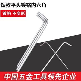 10mm 捷科单支内六角平头镀铬标准长内六方维修工具六角对边1.5mm