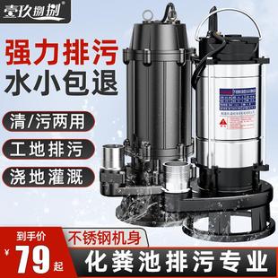 220V排污泵小型家用潜水泵化粪池切割抽水泵 污水泵抽粪泥浆切割式