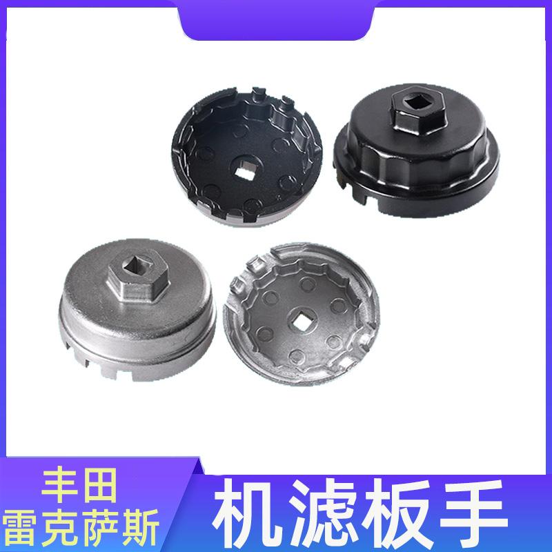 卡罗拉雷克萨斯机油滤清器扳手丰田汉兰达凌志机油格滤芯拆卸工具