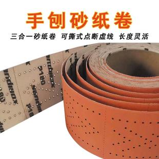 手推板干磨砂纸橙色手抛砂纸卷70mm适用摩卡汽车家具木工无尘打磨