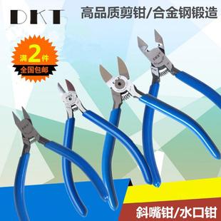 6寸斜口钳精密塑胶剪 DKT电子剪钳 水口钳4寸 5寸斜嘴钳 斜咀钳子