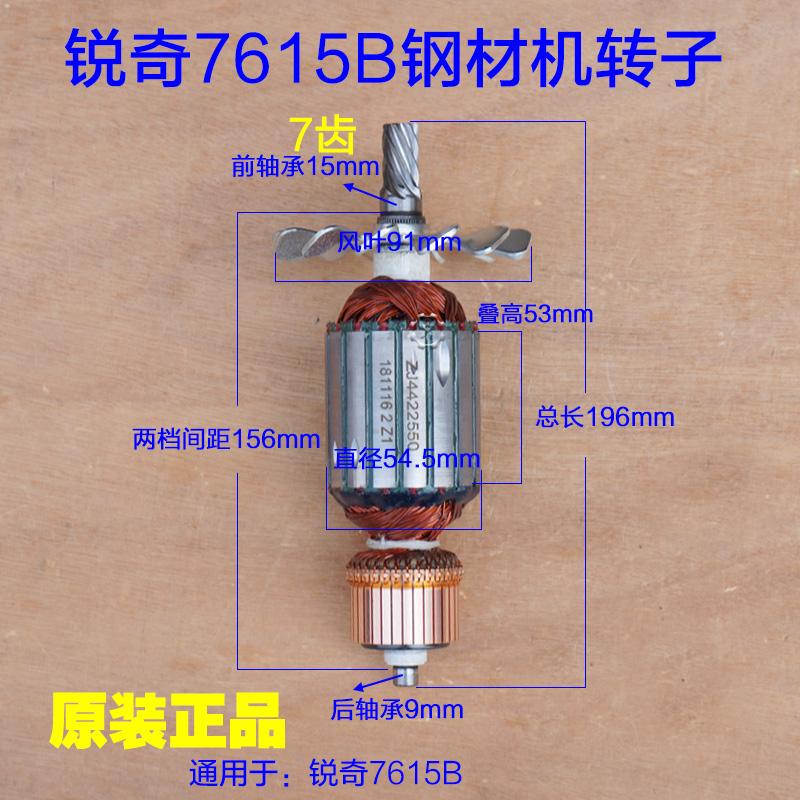 锐奇 KEN 7615B钢材切转子 定子型材切割机355割机7齿 7514A配件