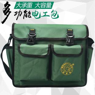 包邮 工具包多功能家电维修售后电工单肩包大号加厚牛津布工具袋