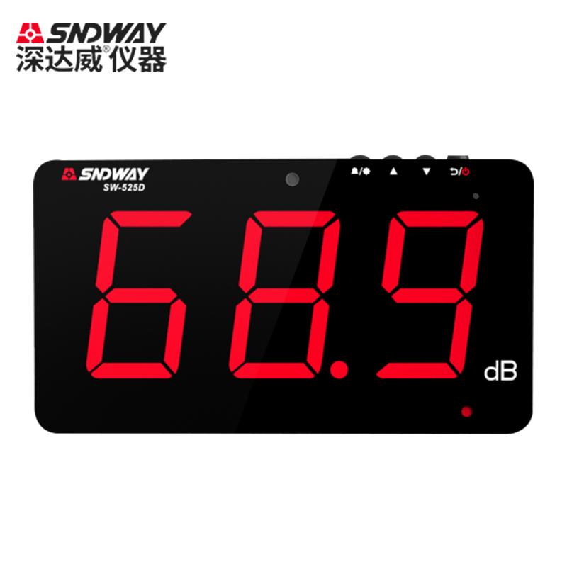 深达威壁挂噪音计数字分贝仪测试仪高精度声级计锂电报警 SW-525C