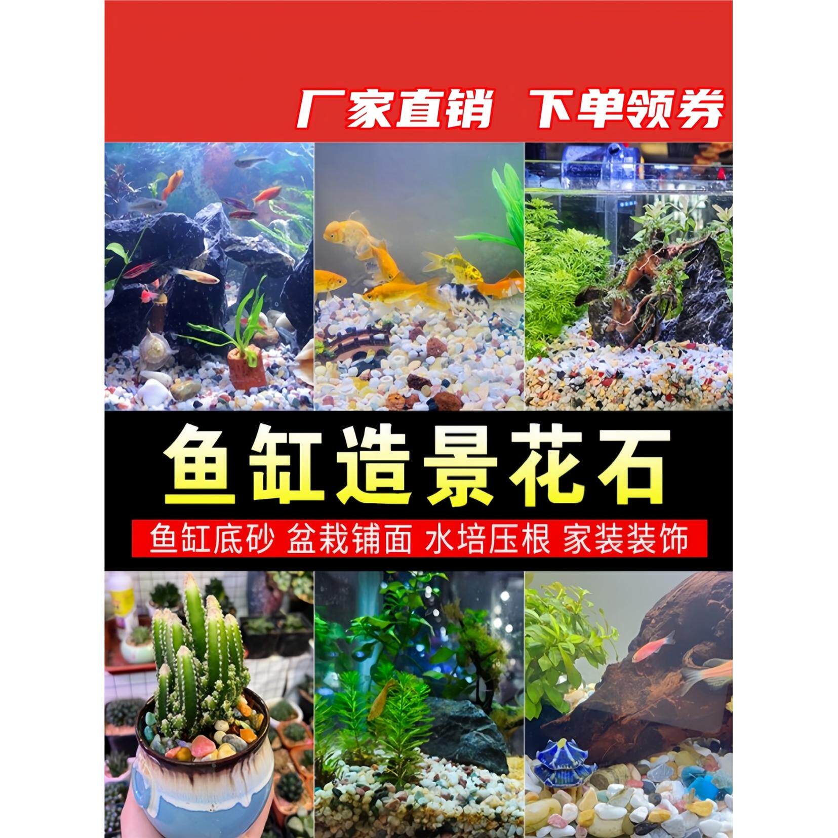 鱼缸造景沙石小彩石铺底砂多肉盆栽铺面石子雨花石头园艺装饰一件