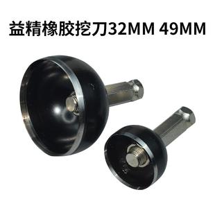 台湾益精圆形橡胶刀瓦刀挖刀锰钢大车火补工具补胎打磨头货车火补