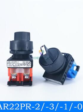 富士AR22PR-2/PR-3旋转开关 旋钮AR22PR-1/-0 2档3档选择开关