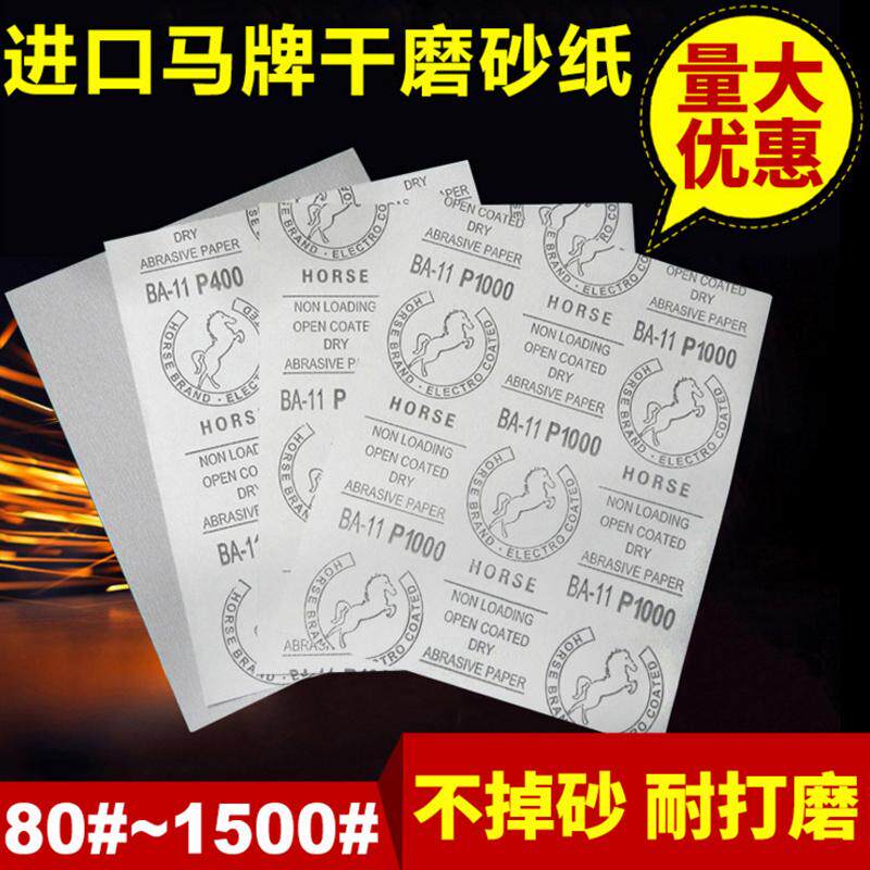 马牌 耐磨砂纸 镜面精抛光 文玩打磨抛光水砂纸 干砂纸 80#-150#