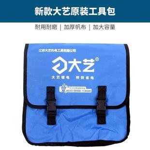 工具包帆布维修安装 大艺电动扳手背包电池包保护套原装 多功能耐磨