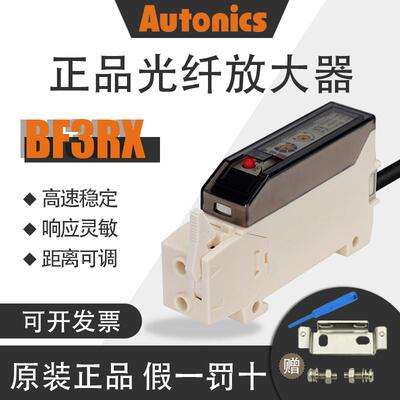 假一赔十 奥托尼克斯BF3RXB-D BF3RX BF3RX-P BF4R BF5R BFX-D1-N