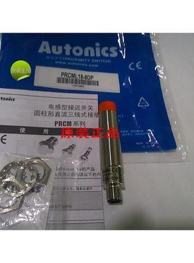 奥托尼克斯 AUTONICS原装正品接近开关 PRCML18-8DN PRCML18-5DN2