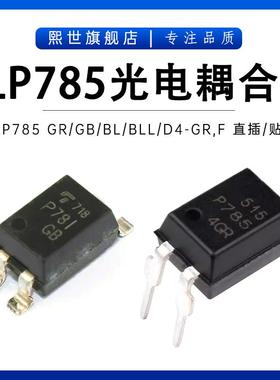 TLP785GB TL785GR-TP6 BL,F (D4-GB,F(C贴片SMD-4直插DIP进口原装