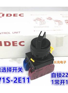 IDEC和泉YW1S-2E11 YW1S-2E20 2E40 E22选择开关22mm旋钮2段自锁