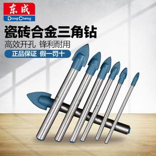 东成合金三角钻头瓷砖钻头尖角钻头电钻陶瓷钻头墙壁钻头东城三角