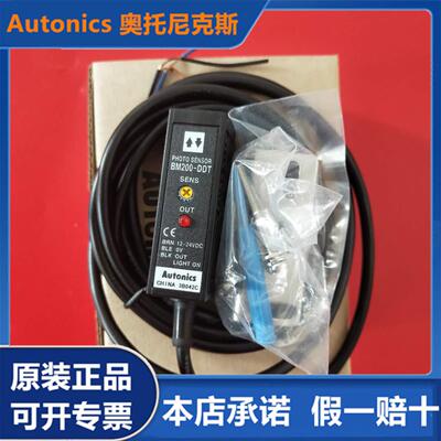 Autonics奥托尼克斯BM200-DDT BM1M-MDT BM3M-TDT1 2 BPS3M-TDT-P