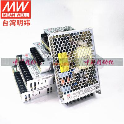 LRS台湾明纬35/50/100/150/350/450/600W 220转12V24V开关电源