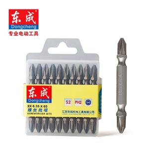 批头双头东成强磁性电动电批头螺丝刀头6.35mm手电钻双十字加长