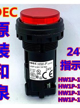 IDEC日本和泉HW-P HW1P-1Q4G 1Q4R 1Q4Y 1Q4W 1Q4S指示灯红色绿色