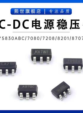 SY5830ABC SY7208ABC SY8201ABC SY7101ABC贴片SOT-23-6 DC电源IC